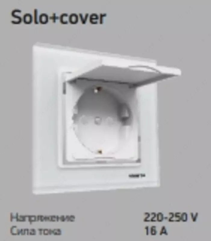 Розетка solo + cover