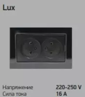 Розетка LUX