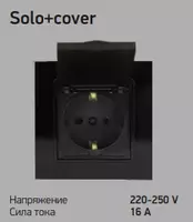 Розетка solo + cover