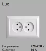  Розетка LUX - 