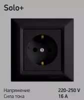 Розетка solo +