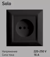  Розетка solo - 