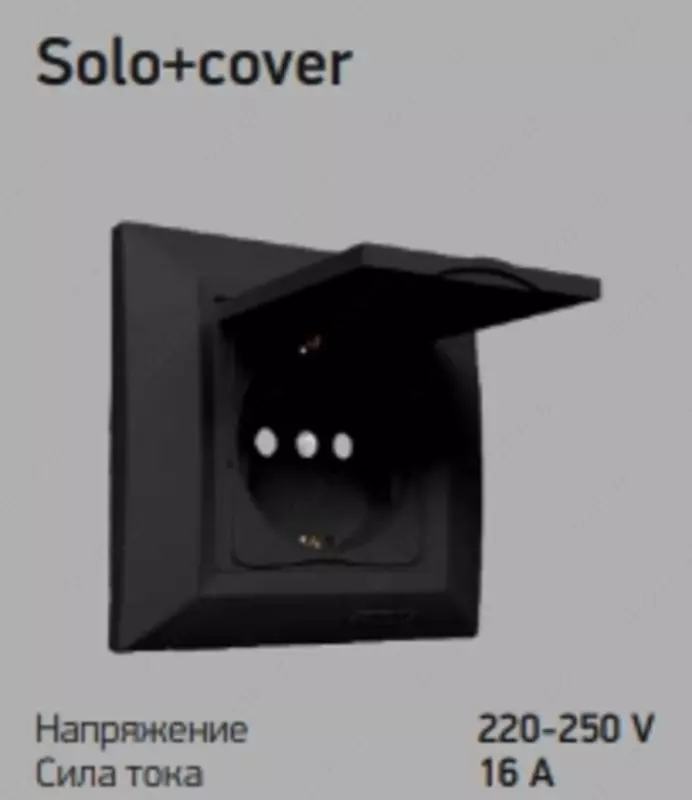 Розетка solo + cover