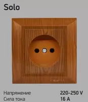 Розетка solo