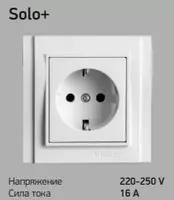 Розетка solo +