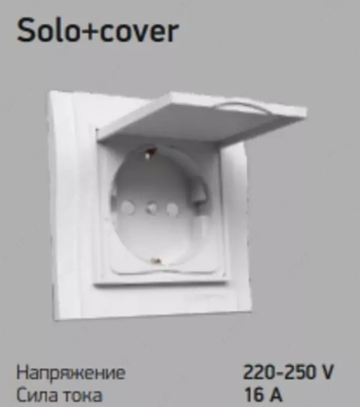 Розетка solo + cover