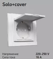  Розетка solo + cover - 