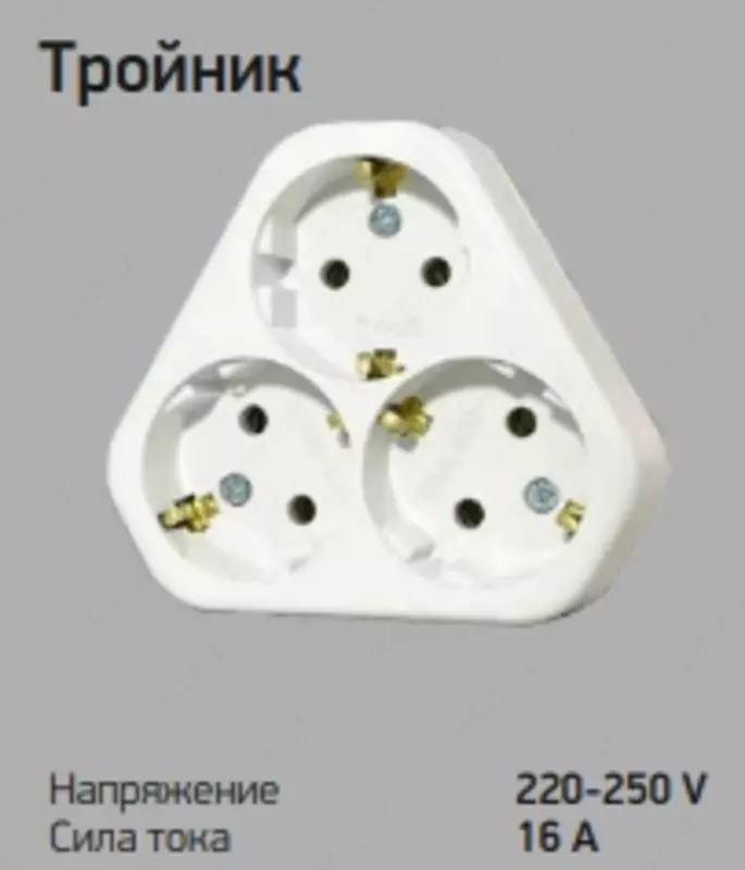 Розетка тройник