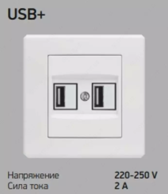 Розетка USB