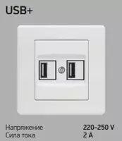 Розетка USB - по запросу