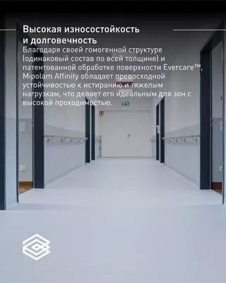 Цена по запросу Гомогенный линолеум Gerflor Mipolam Affinity