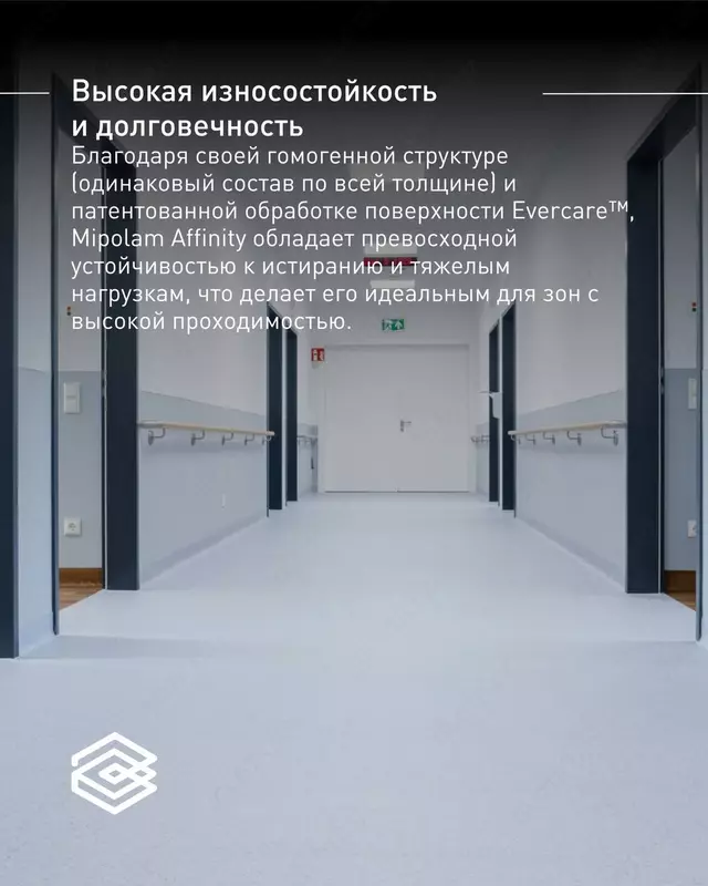 по запросу Гомогенный линолеум Gerflor Mipolam Affinity