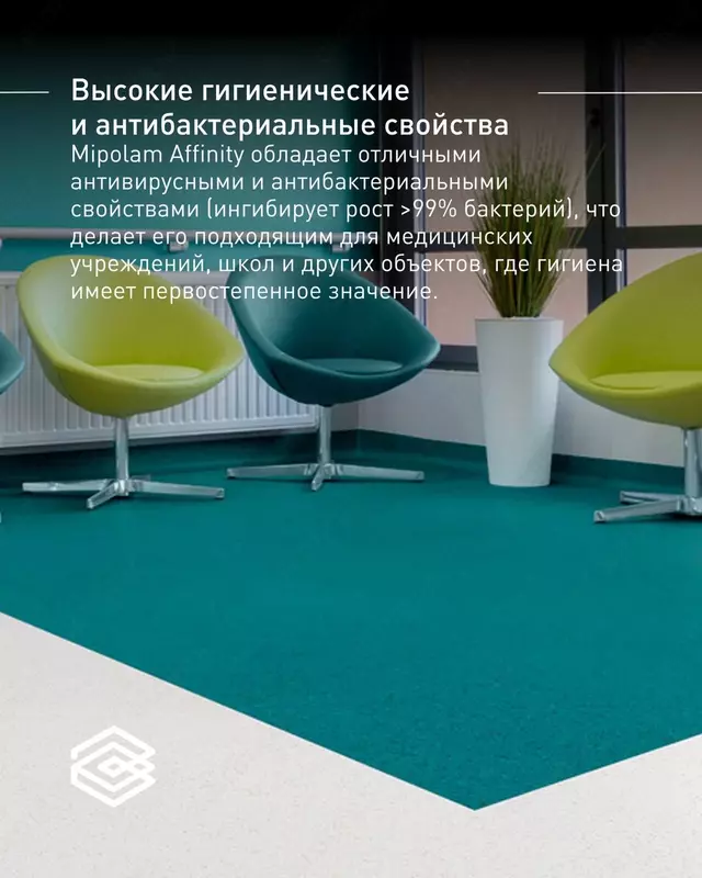 Гомогенный линолеум Gerflor Mipolam Affinity ИП ООО Oriental Management