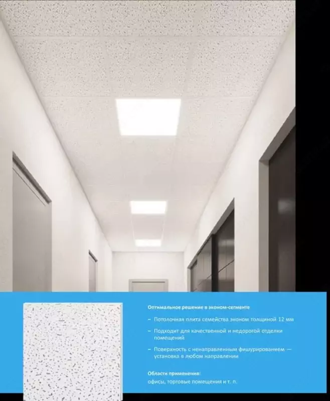 Потолки Knauf Ceiling Solutions