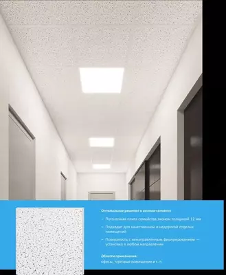 Потолки Knauf Ceiling Solutions