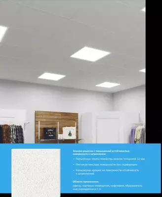 Потолки Knauf Ceiling Solutions - Цена по запросу