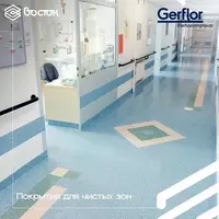 Коммерческий гомогенный линолеум