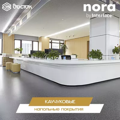 Каучуковые полы nora