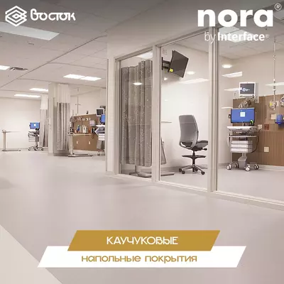 Каучуковые полы nora Только в розницу