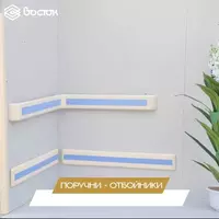 Поручни-отбойники - по запросу