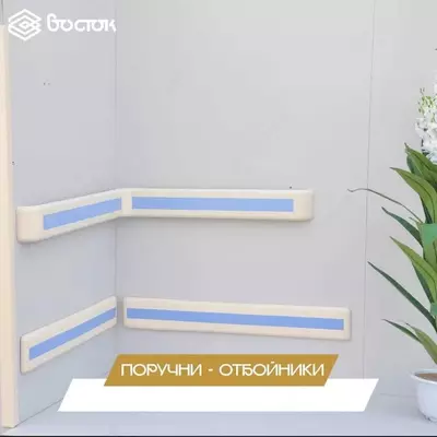 Поручни-отбойники - Цена по запросу