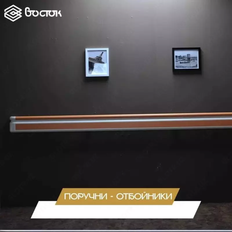 по запросу Поручни-отбойники