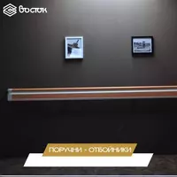 по запросу Поручни-отбойники