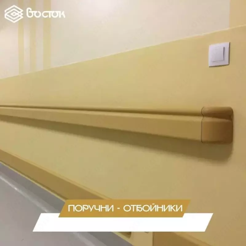 Поручни-отбойники ИП ООО Oriental Management