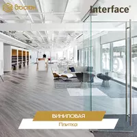 Виниловая плитка Interface