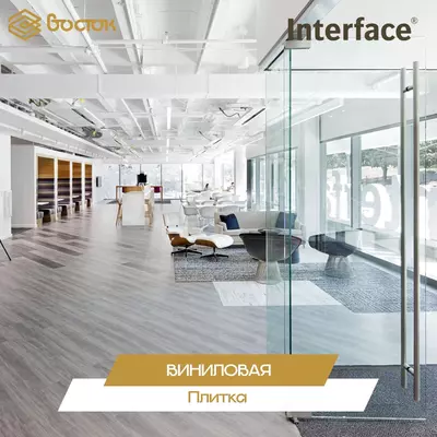 Виниловая плитка Interface