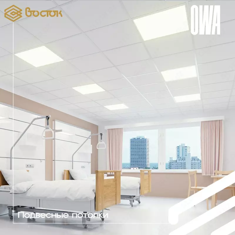 Подвесные потолки OWA Только в розницу