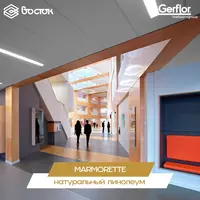 по запросу Натуральный линолеум Marmorette