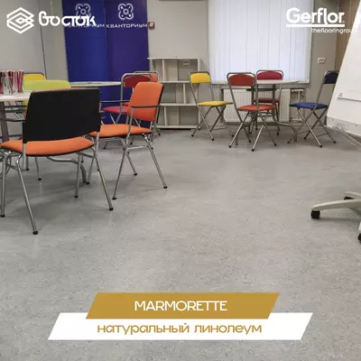 Натуральный линолеум Marmorette Только в розницу