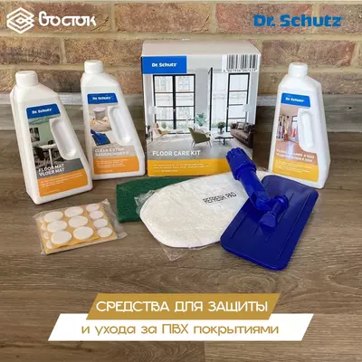 Средства для защиты и ухода за ПВХ покрытиями Только в розницу