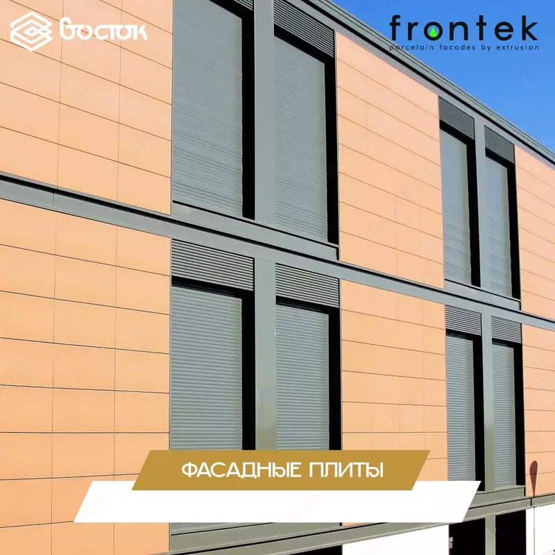 Фасадные плиты Frontek
