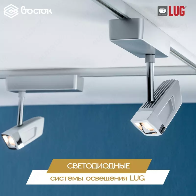 по запросу Системы освещения LUG