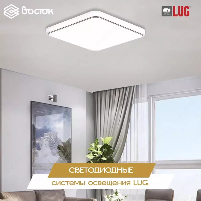 Системы освещения LUG Только в розницу