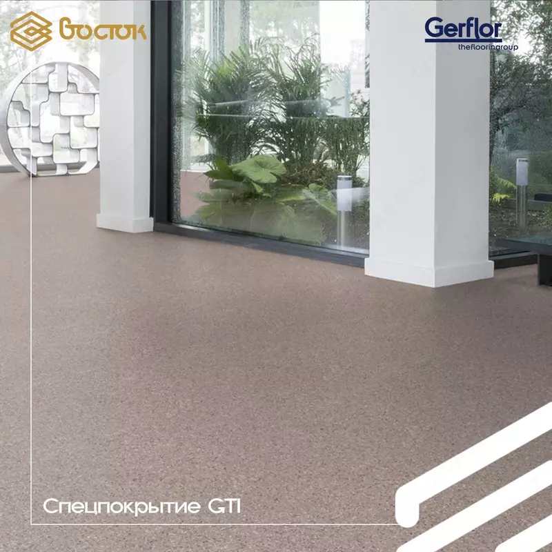 Коммерческое напольное покрытие GTI Gerflor