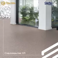 Коммерческое напольное покрытие GTI Gerflor
