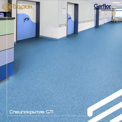 Коммерческое напольное покрытие GTI Gerflor - Цена по запросу