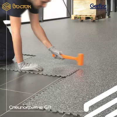 Цена по запросу Коммерческое напольное покрытие GTI Gerflor
