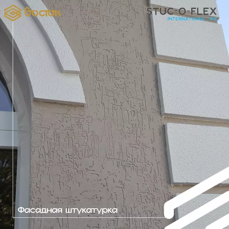 Фасадная штукатурка Stuc-O-Flex - по запросу