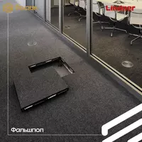 по запросу Фальшполы Lindner