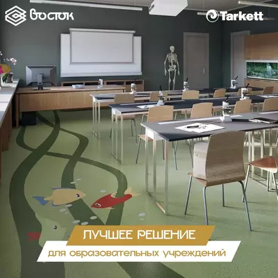 Акустическое гетерогенное ПВХ-покрытие "Tarkett"
