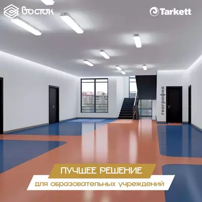 Цена по запросу Акустическое гетерогенное ПВХ-покрытие "Tarkett"