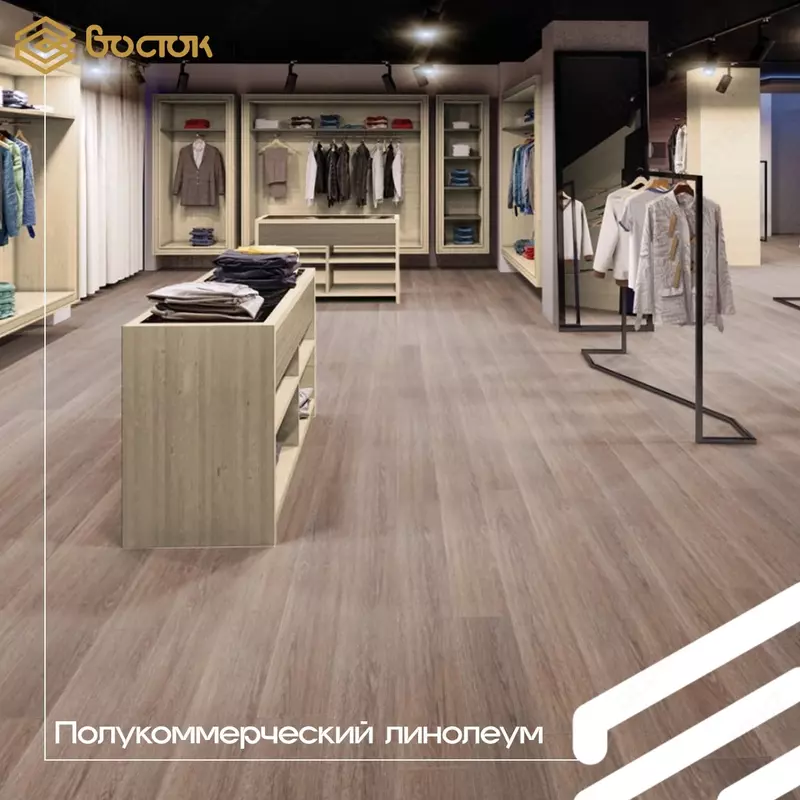 Полукоммерческий линолеум из ПВХ