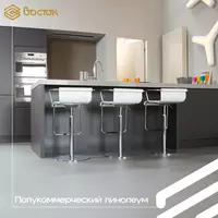 Полукоммерческий линолеум из ПВХ - по запросу