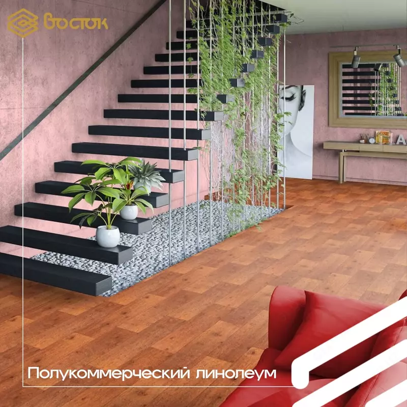 по запросу Полукоммерческий линолеум из ПВХ