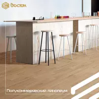 Полукоммерческий линолеум из ПВХ Только в розницу