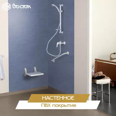 Настенное ПВХ покрытие